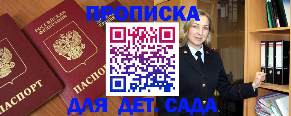 прописка от собственника в Аркадаке