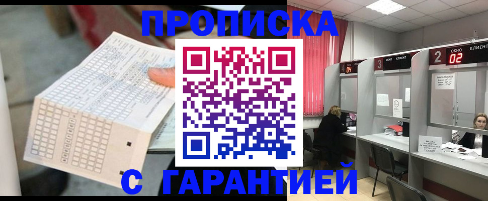 прописка иностранных граждан в Аркадаке